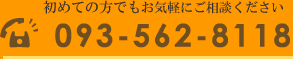 予約電話番号